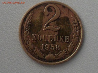 2 копейки 1958 и 2 копейки 1927 - IMG-20180401-WA0022