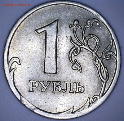 Выкус СССР и РФ 5 монет. - 10