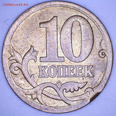 Выкус СССР и РФ 5 монет. - 7