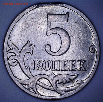 Выкус СССР и РФ 5 монет. - 5