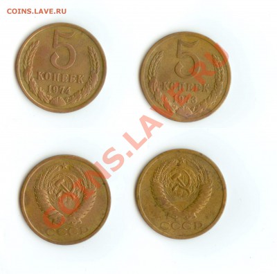 5 коп 1973 г. и 1974 г. из обращения до 15.04.2011 г. 22.00 - 5сop