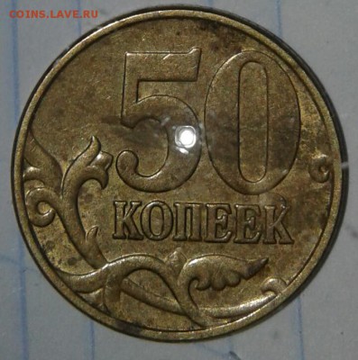 50 копеек 2005 м шт.Б2 редкая по А.С  до 03.04.18 - 20180401_160133-1