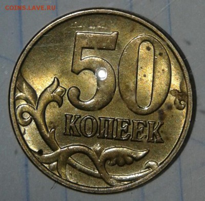 50 копеек 2005 м шт.Б2 редкая по А.С  до 03.04.18 - 20180401_155900-1
