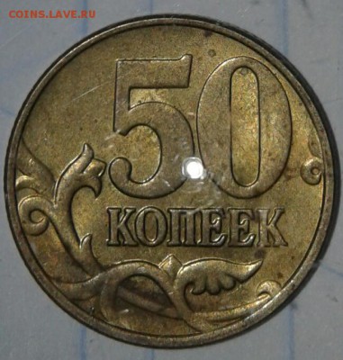 50 копеек 2005 м шт.Б2 редкая по А.С  до 03.04.18 - 20180401_155706-1