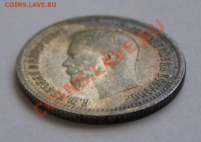 25 копеек 1896г. - 1896-25-1