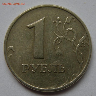 Нечастые 1 рубль 2005 ммд шт. Б1--Б2--Б3--В (АС) - 6.04.18. - В (рев.).JPG