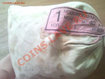 Мешок 1 копеечных монет в упаковке ММД 2008 год оценка - SNC00068