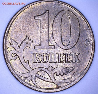 Выкрошка штемпеля 5 монет. - 1