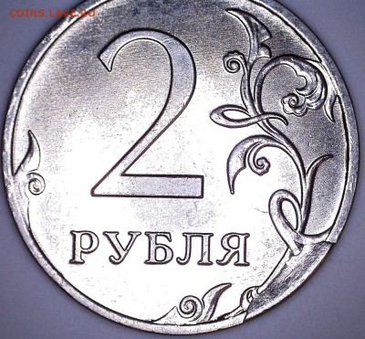 Выкрошка штемпеля 5 монет. - 4