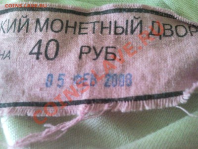 Мешок 1 копеечных монет в упаковке ММД 2008 год оценка - SNC00070