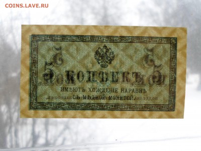 5 копеек 1915 год. До 03.04. до 22-00 - SAM_9394.JPG