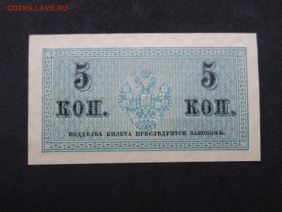 5 копеек 1915 год. До 03.04. до 22-00 - SAM_9393.JPG