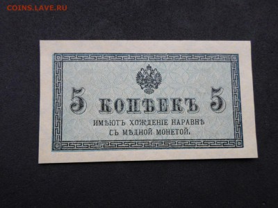 5 копеек 1915 год. До 03.04. до 22-00 - SAM_9392.JPG