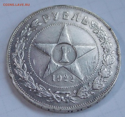 1 рубль 1922 ПЛ с 200 рублей до 03.04.18 22:00 - 1922-1-3