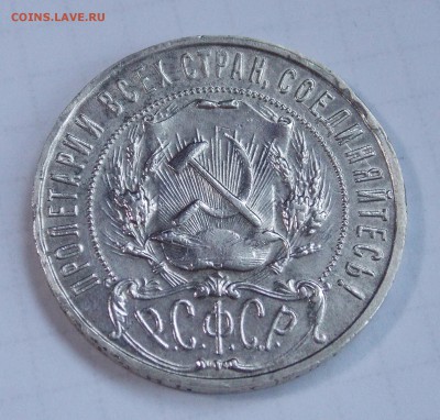 1 рубль 1922 ПЛ с 200 рублей до 03.04.18 22:00 - 1922-1-2