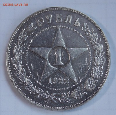 1 рубль 1922 ПЛ с 200 рублей до 03.04.18 22:00 - 1922-1-1