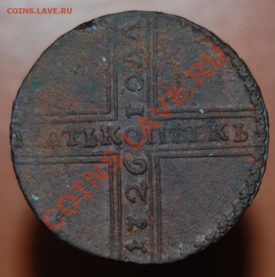 оценка 5 копеек 1726 года - 3