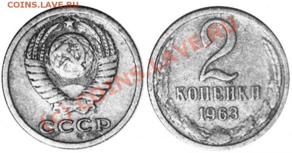 подборка советских монет 61-91 - 2-63