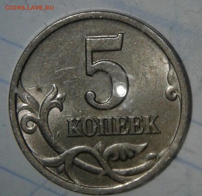 5 копеек 2005 м шт.Б2 редкая, до 03.04.18 - 20180401_163524-1