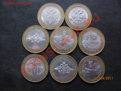 10 руб.Юбил.2002-05г. до 18 апреля 2011 г.до 22.00.Мск. - IMG_5103