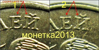 10 рублей 2015 ММД Штемпель? - новый_коллаж