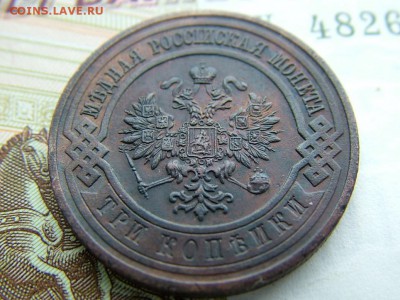 3 копейки 1916 года до 03.03.2018 в 22.00 по мск - DSCF7635.JPG