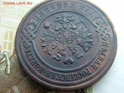 3 копейки 1916 года до 03.03.2018 в 22.00 по мск - DSCF7637.JPG