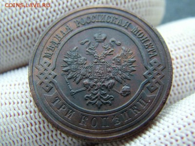 3 копейки 1916 года до 03.03.2018 в 22.00 по мск - DSCF7640.JPG