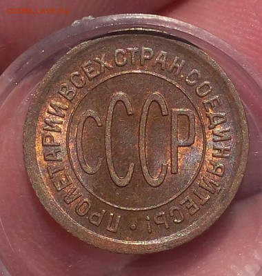 ПОЛ КОПЕЙКИ 1925г мешковой UNC до 02.04.18 - IMG_20180401_141052.JPG