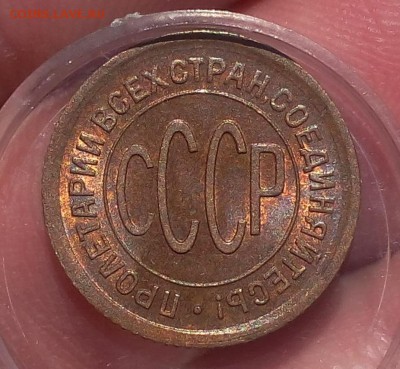 ПОЛ КОПЕЙКИ 1925г мешковой UNC до 02.04.18 - IMG_20180401_141117.JPG