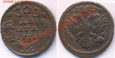 Денга 1731г - p_49abd982cd37c