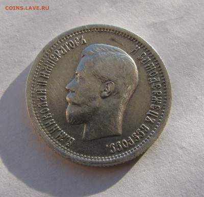 25 КОПЕЕК 1896 года.  До 03 апреля 2018 - 25КП.JPG