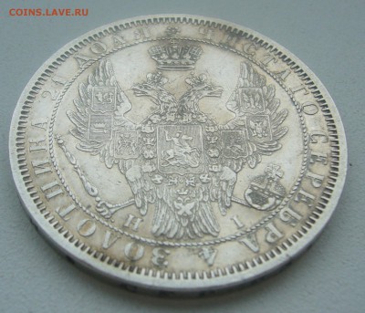 1 РУБЛЬ 1855 ГОДА до 05.04-22.00.00 - P1440695.JPG