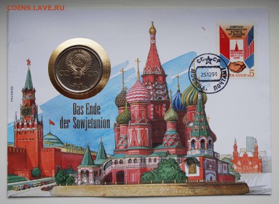В КОНВЕРТЕ 5.04.18 22:10 МСК - DSC00025.JPG