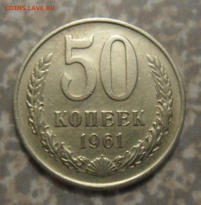 50 копеек 1961.4.04.2018 в 22:00 мск. - SAM_8820.JPG