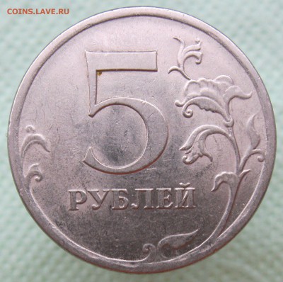 5 рублей 2009 спмд (магн) на опознание - IMG_9155.JPG