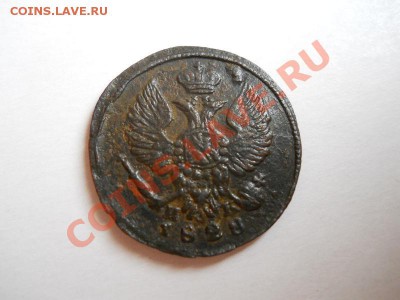 Хорошая Денга 1828 Года (ЕМ-ИК). - 5.JPG