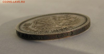 50 КОПЕЕК 1899 года АГ. До 03 апреля 2018 - 50КОП1899АГ (7).JPG