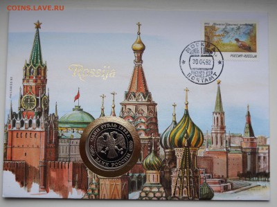 В КОНВЕРТЕ 5.04.18 22:10 МСК - DSC00034.JPG