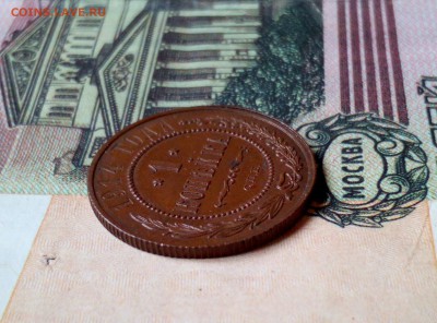 1 коп 1914 г  , не из земли. До 6 04 2018 - IMG_20180401_133703