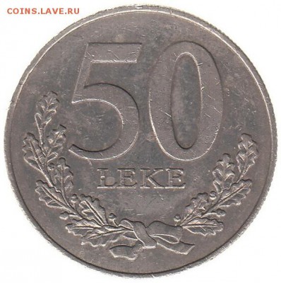 Албания 50 леке 2000 до 4.04 в 22.00 по мск - xi