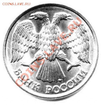 10 рублей 1993 (раскол, интересный, красивый) - Аверс