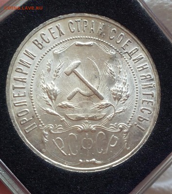 1 РУБЛЬ 1921г АГ яркий UNC до 02.04.18 - IMG_20180401_193424.JPG