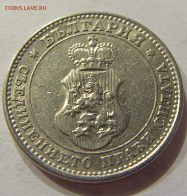 10 стотинок 1913 Болгария №1 07.04.2018 22:00 МСК - CIMG7390.JPG