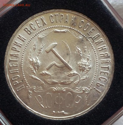 1 РУБЛЬ 1921г АГ яркий UNC до 02.04.18 - IMG_20180401_193447.JPG