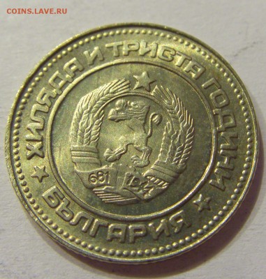 10 стотинок 1981 Болгария №1 07.04.2018 22:00 МСК - CIMG7398.JPG