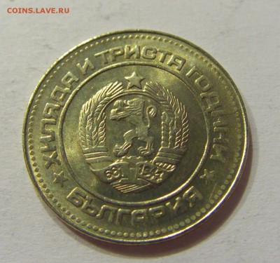 10 стотинок 1981 Болгария №2 07.04.2018 22:00 МСК - CIMG7402.JPG