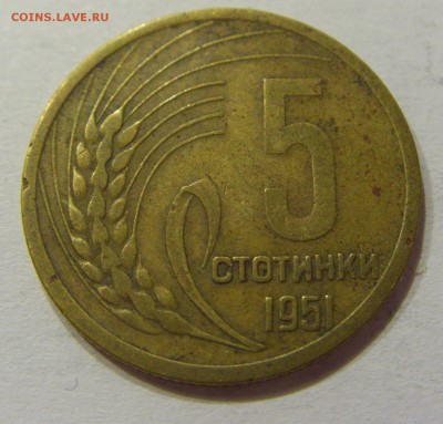 5 стотинок 1951 Болгария №1 07.04.2018 22:00 МСК - CIMG7416.JPG