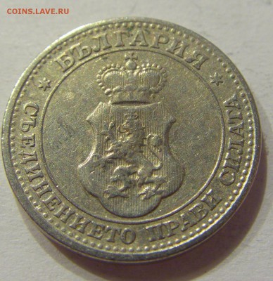 5 стотинок 1912 Болгария №1 07.04.2018 22:00 МСК - CIMG7422.JPG