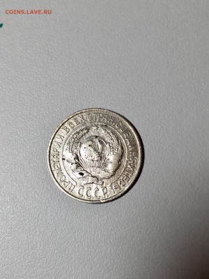 10 копеек 1925 года. До 22:00 07.04.18 - D0E50EE9-6B78-41ED-91AD-E7268EAB7D9B